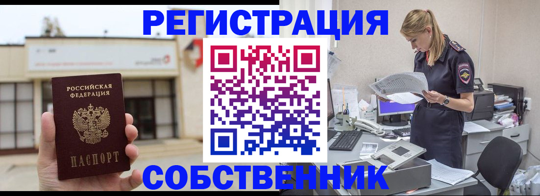 прописка 2025 в Венёве