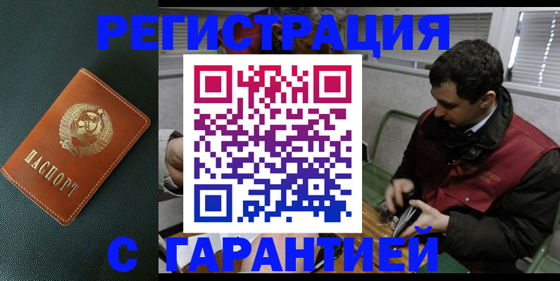 прописка штамп в Венёве